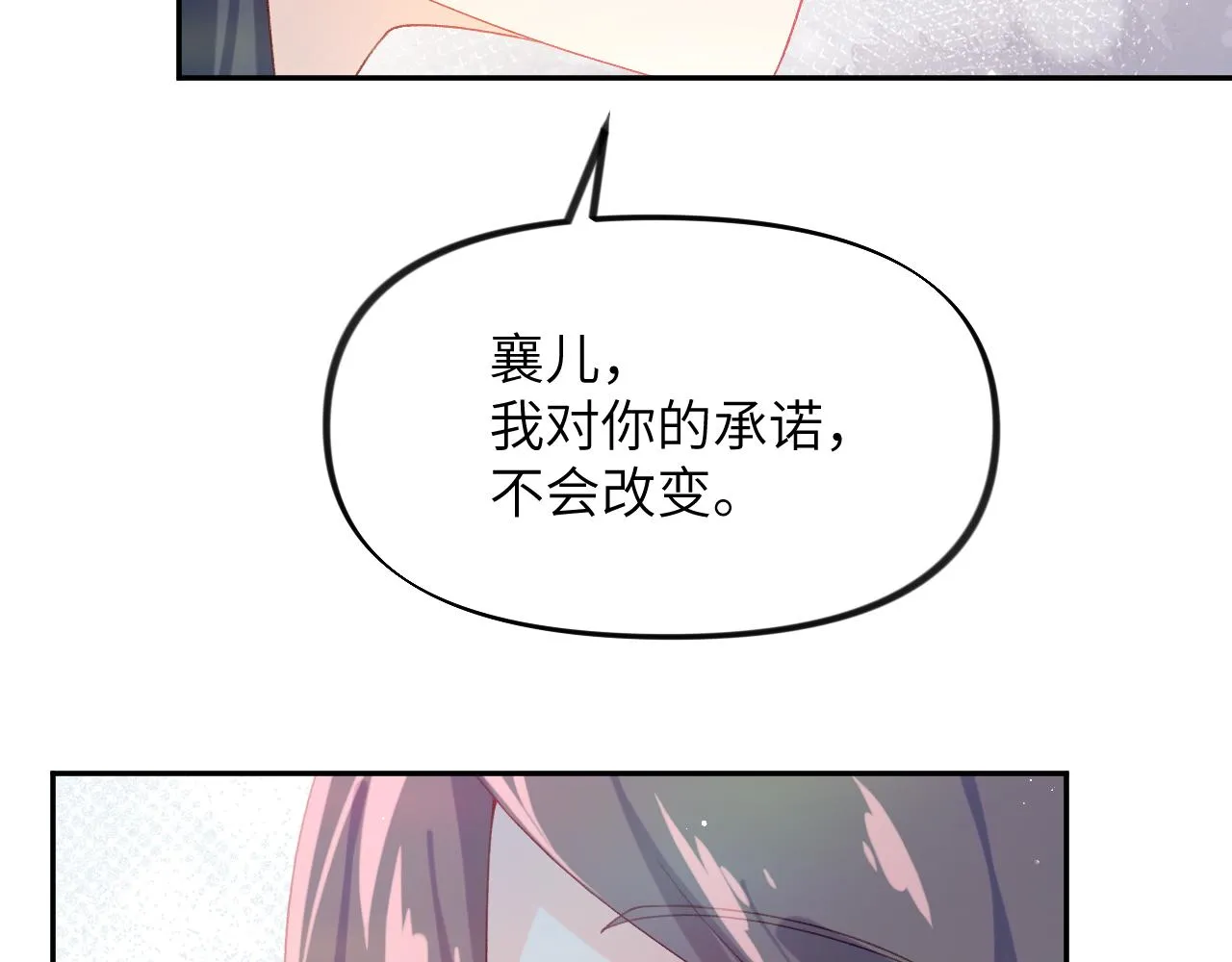 第113话 生死与共 第42页