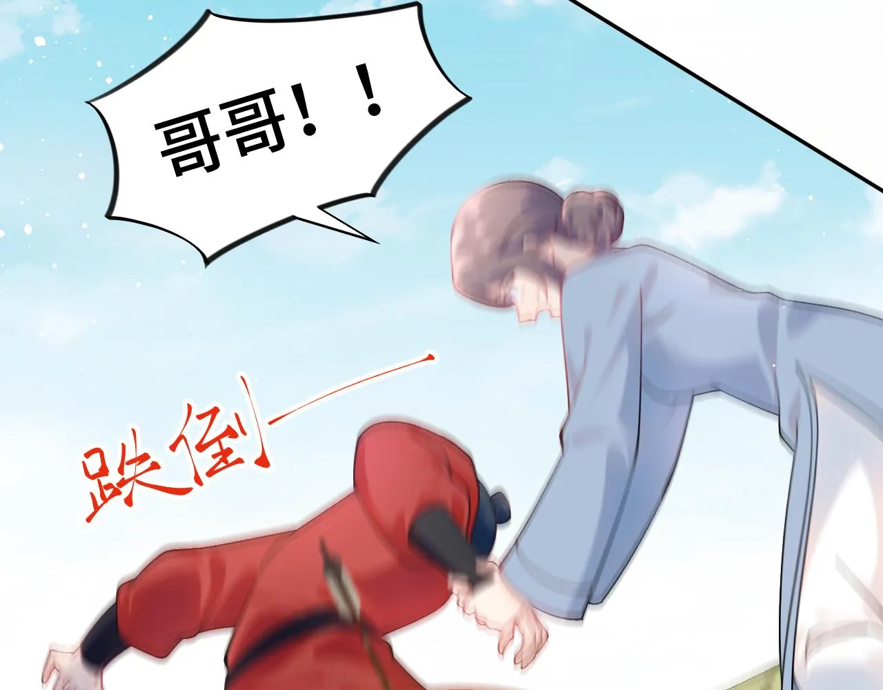 第113话 生死与共 第57页