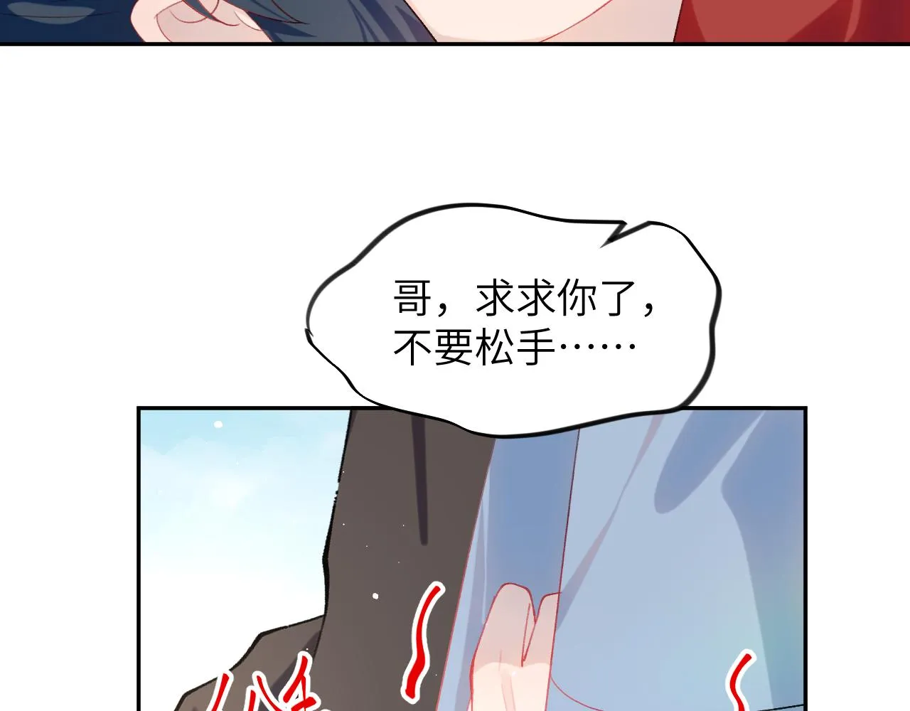 第113话 生死与共 第68页