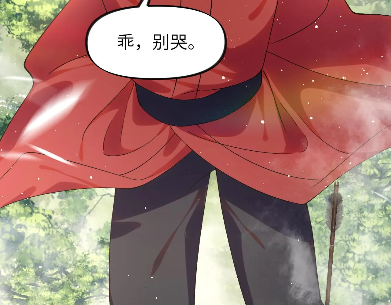 第113话 生死与共 第74页