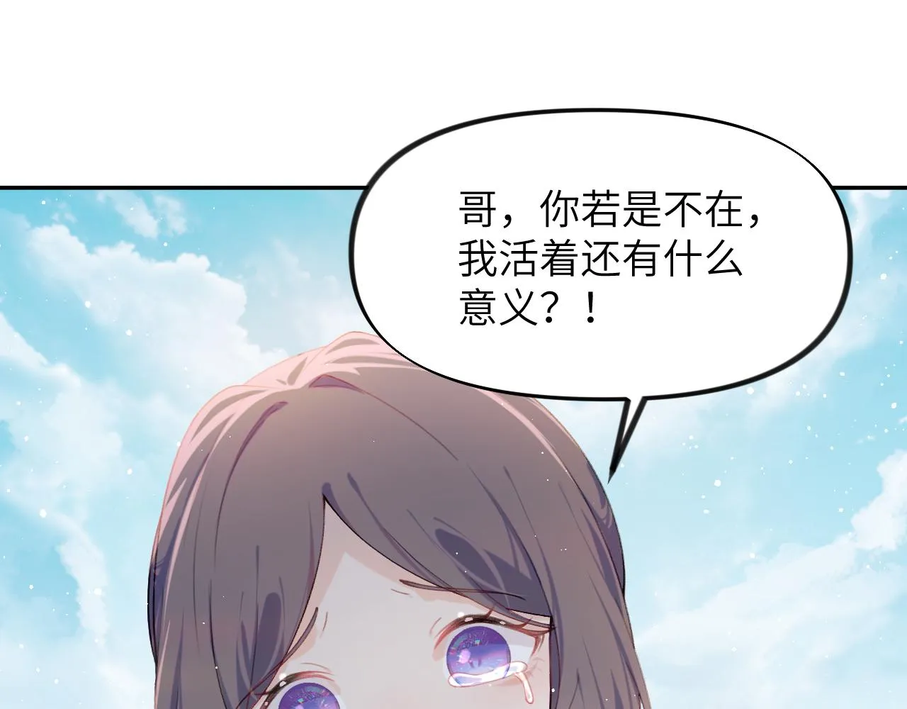 第113话 生死与共 第77页