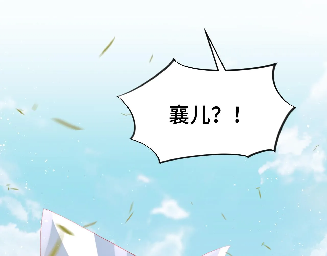 第113话 生死与共 第82页