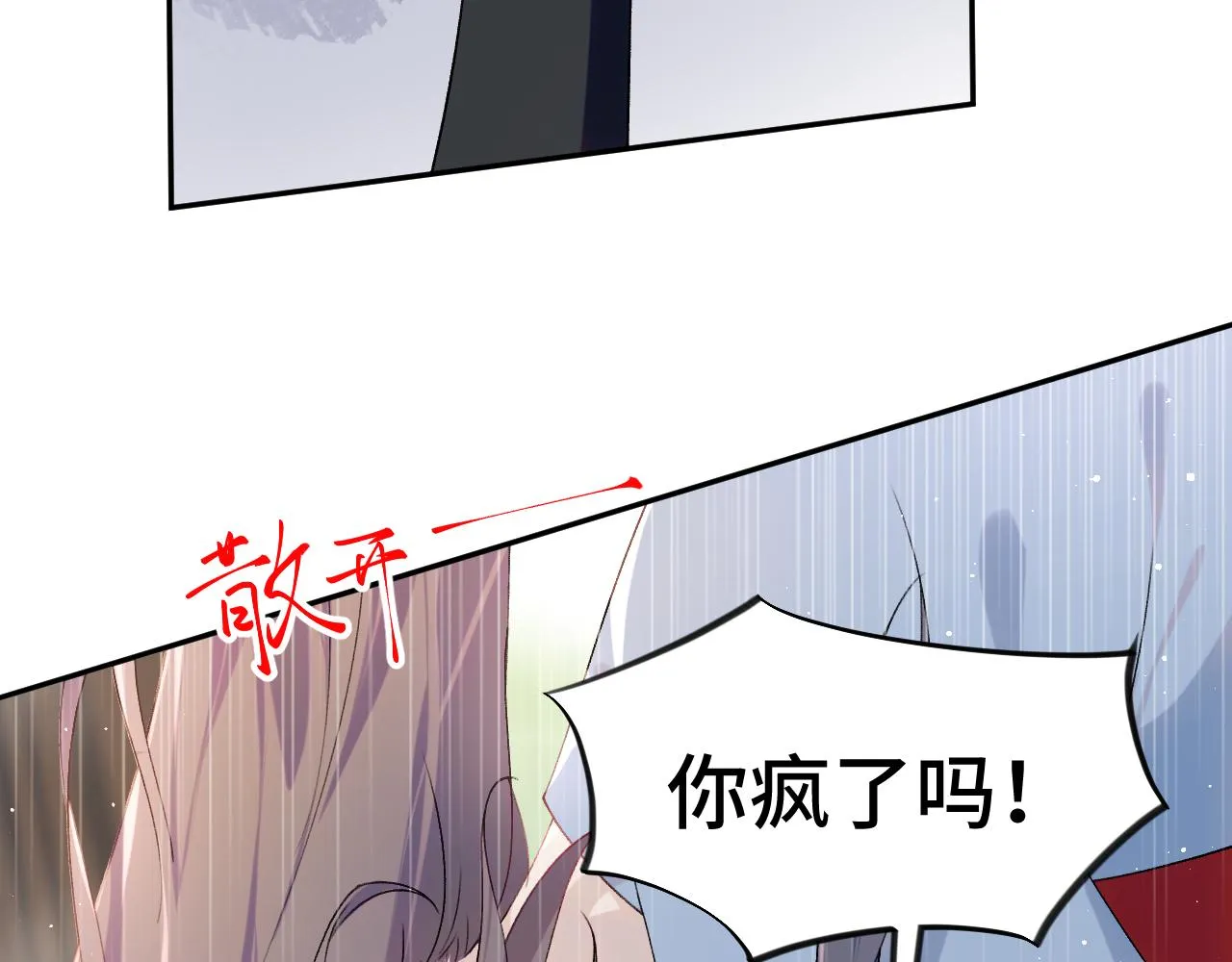 第113话 生死与共 第88页