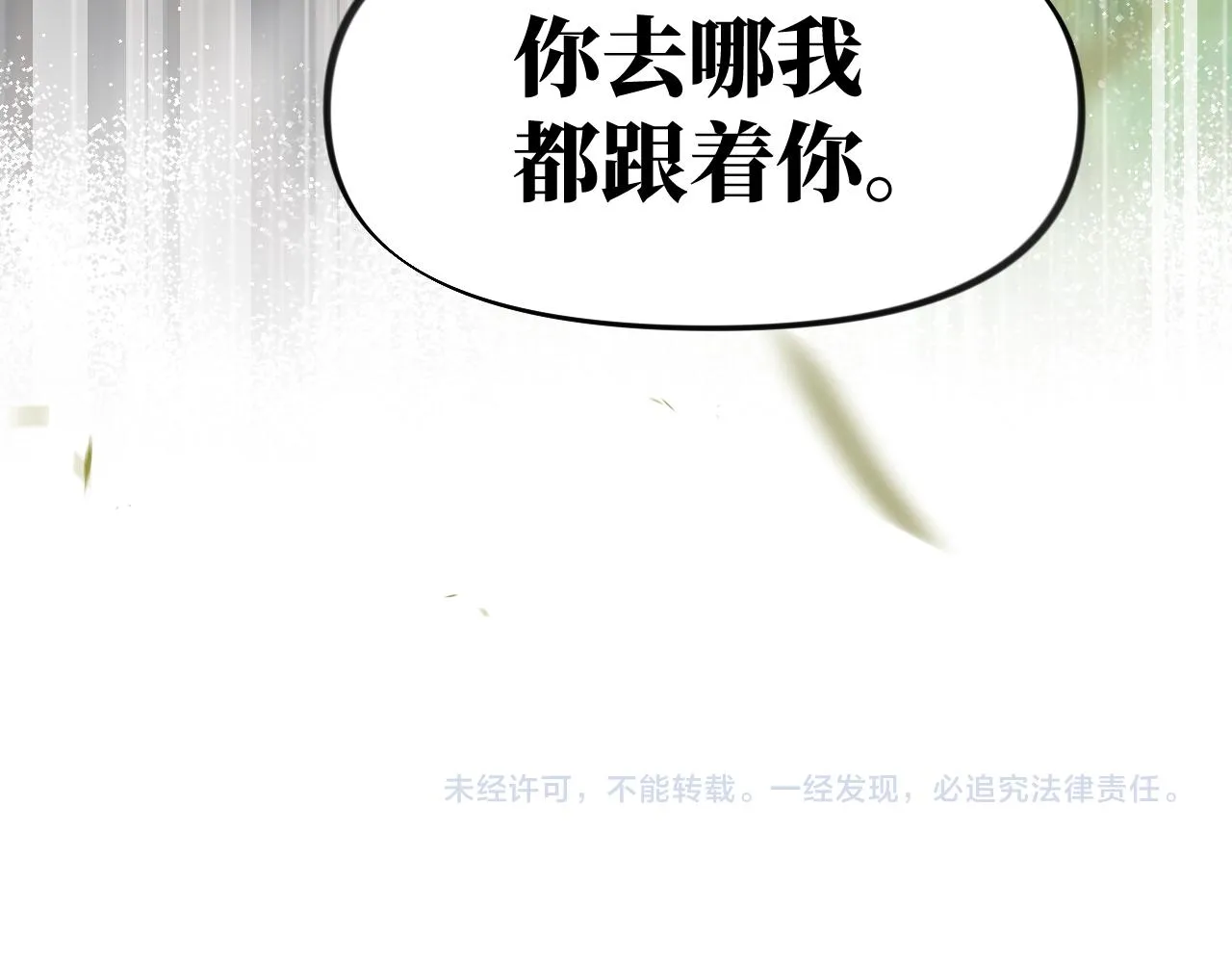 第113话 生死与共 第94页