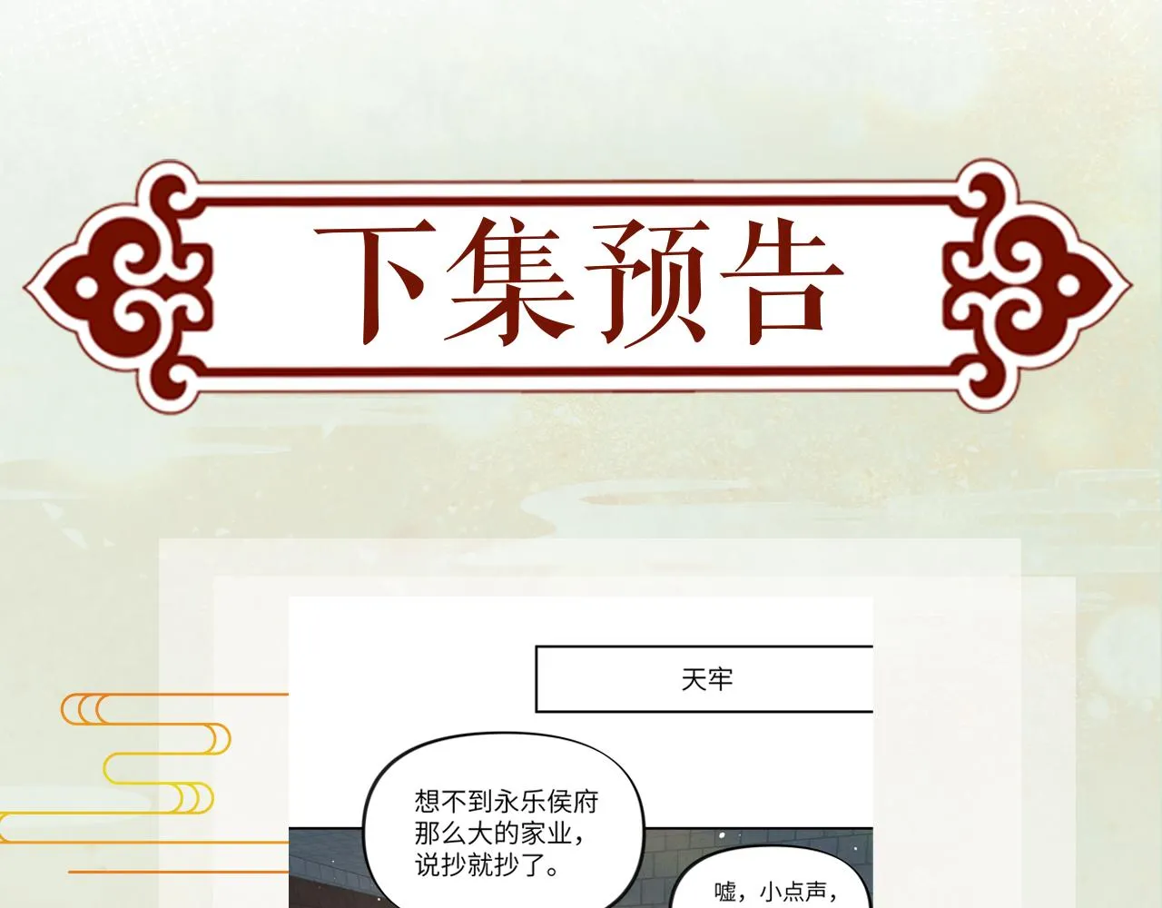 第113话 生死与共 第95页