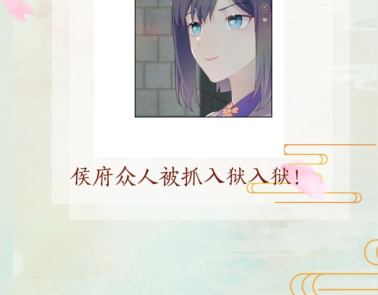 第113话 生死与共 第98页
