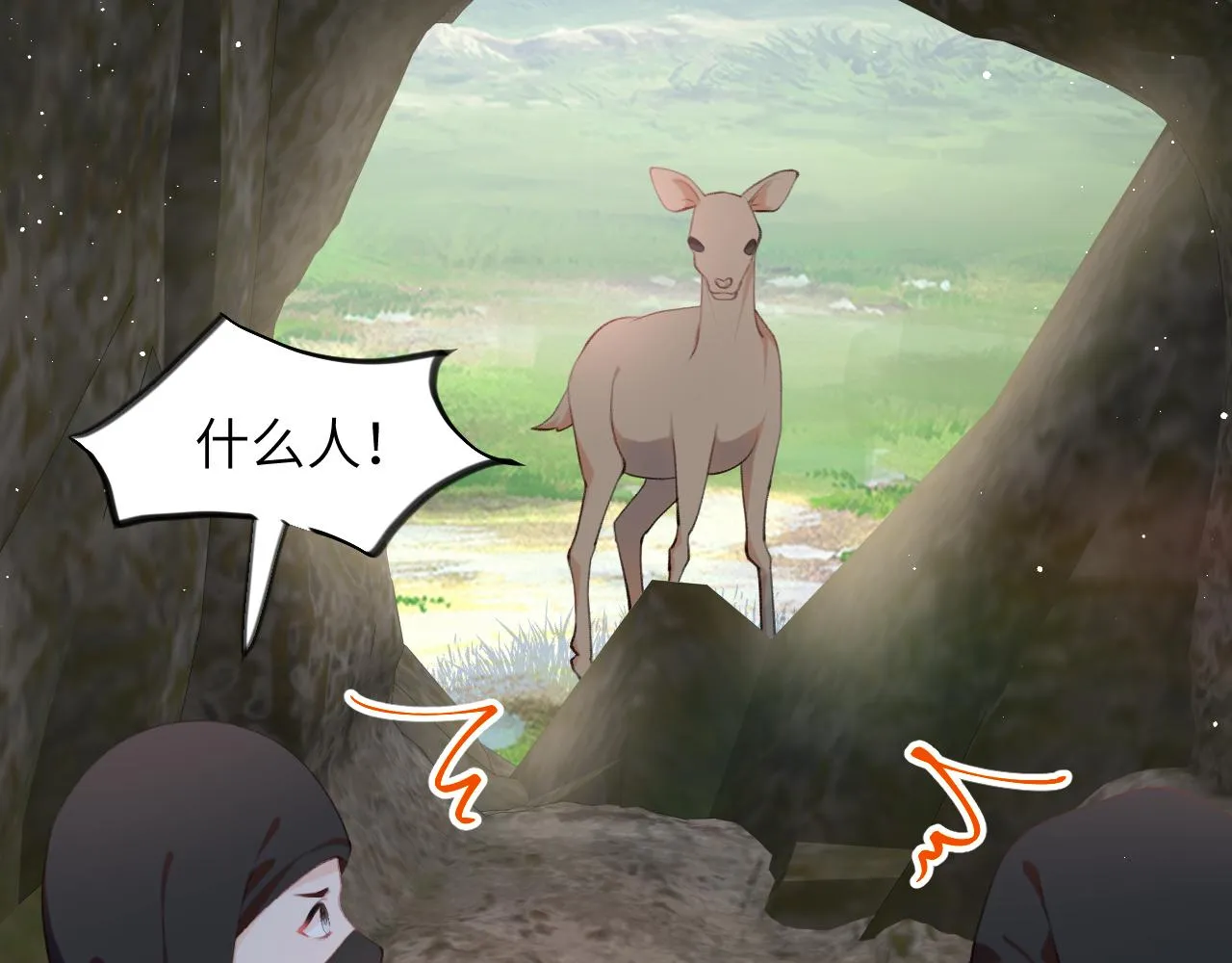 第116话 林中危险 第9页