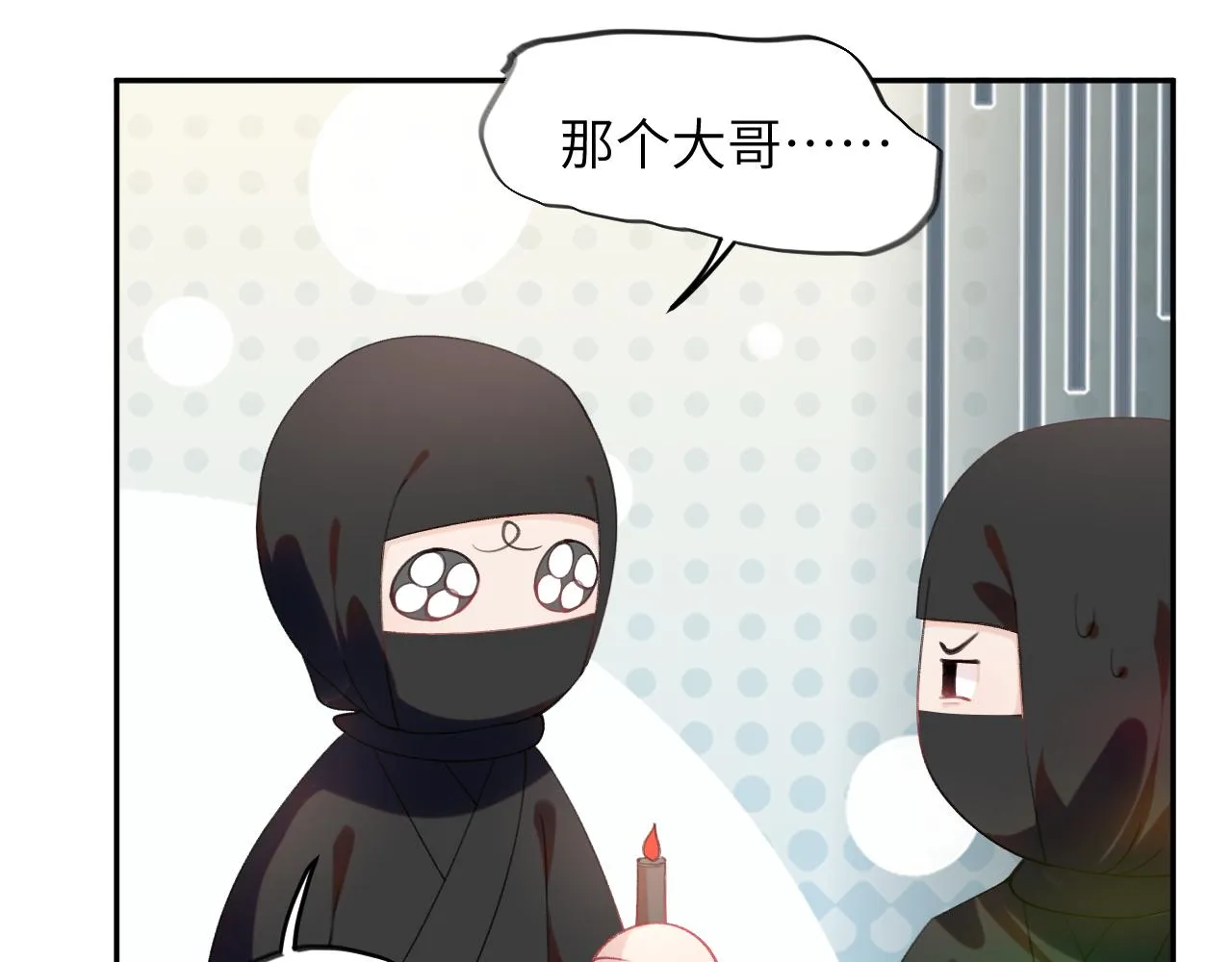 第116话 林中危险 第12页
