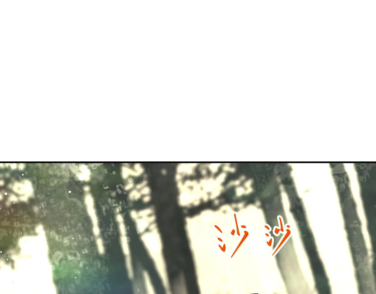 第116话 林中危险 第14页