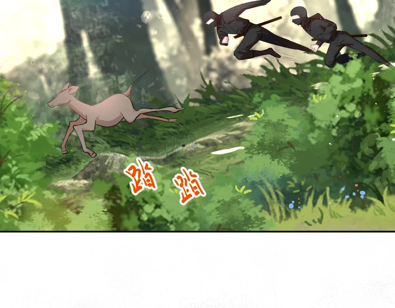 第116话 林中危险 第15页
