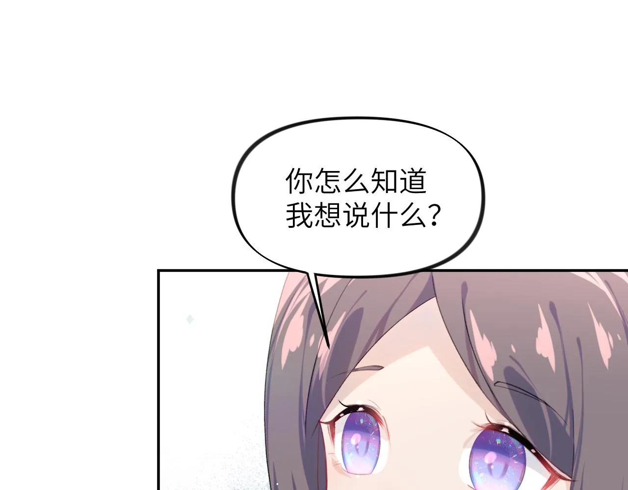 第116话 林中危险 第19页