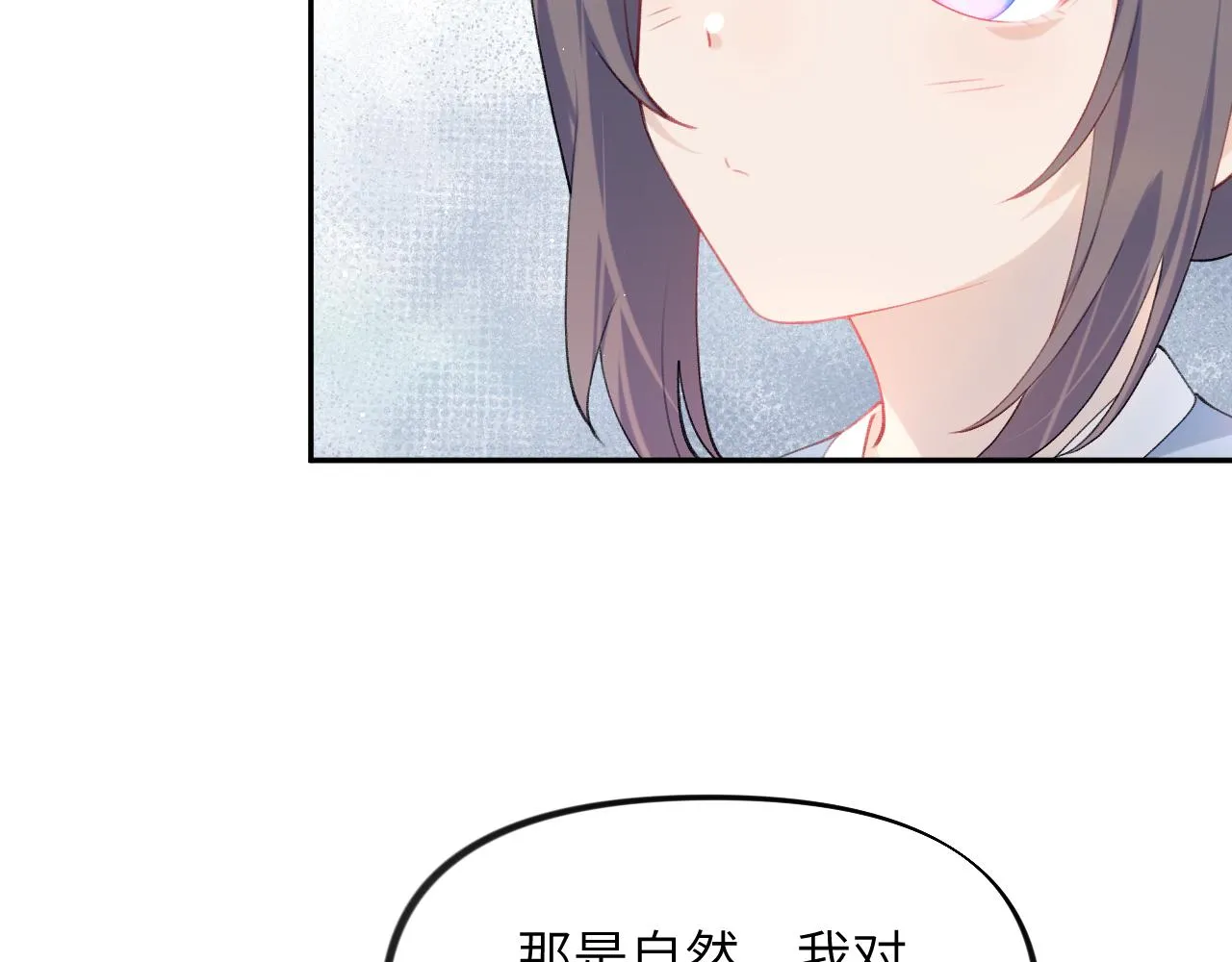 第116话 林中危险 第20页