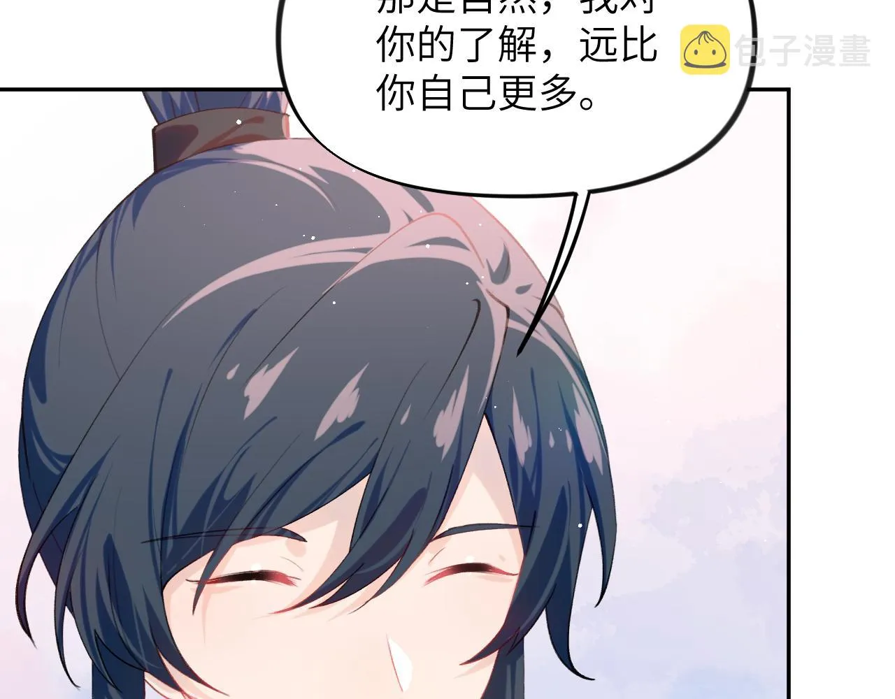 第116话 林中危险 第21页