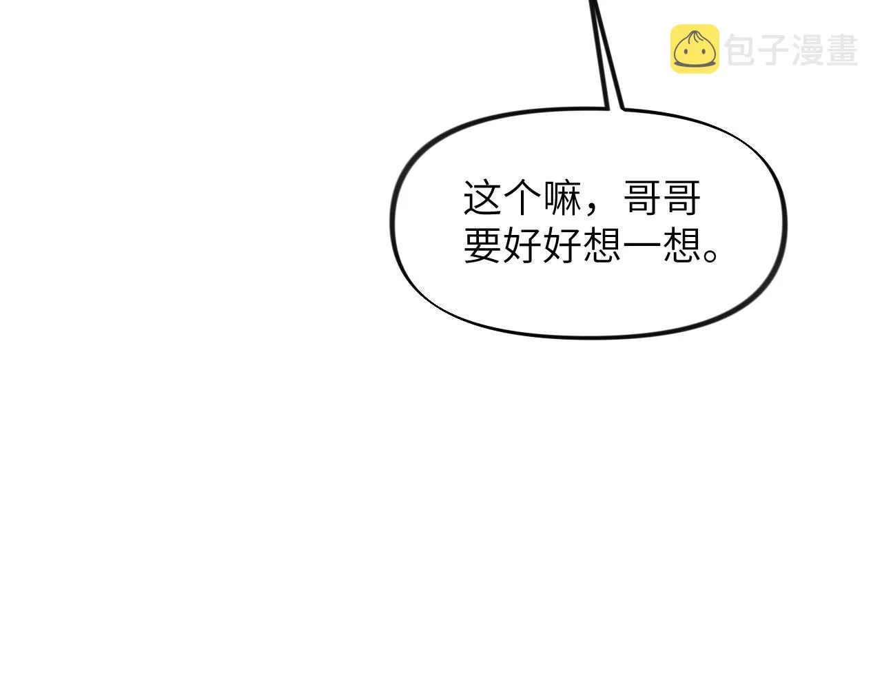第116话 林中危险 第25页