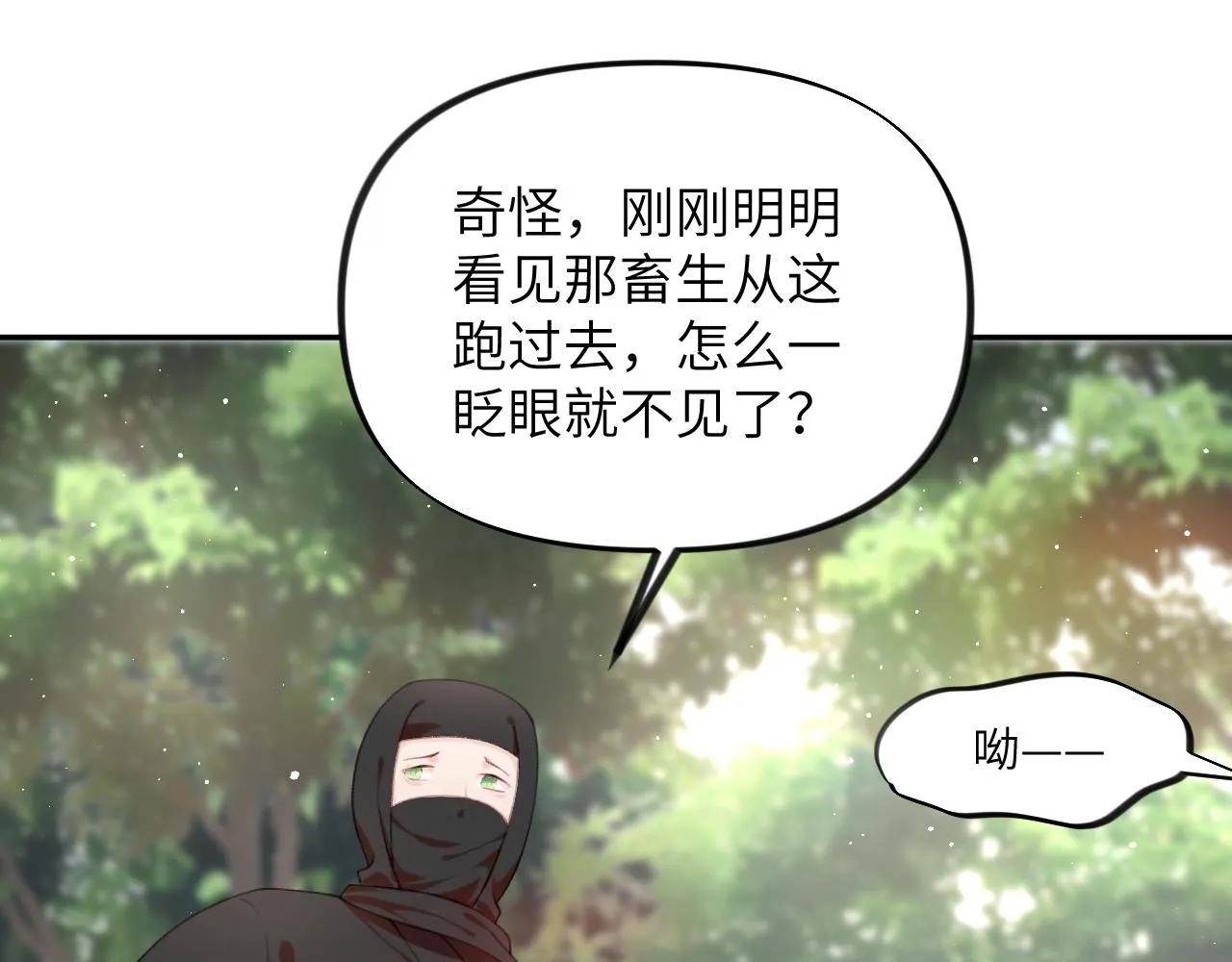 第116话 林中危险 第27页