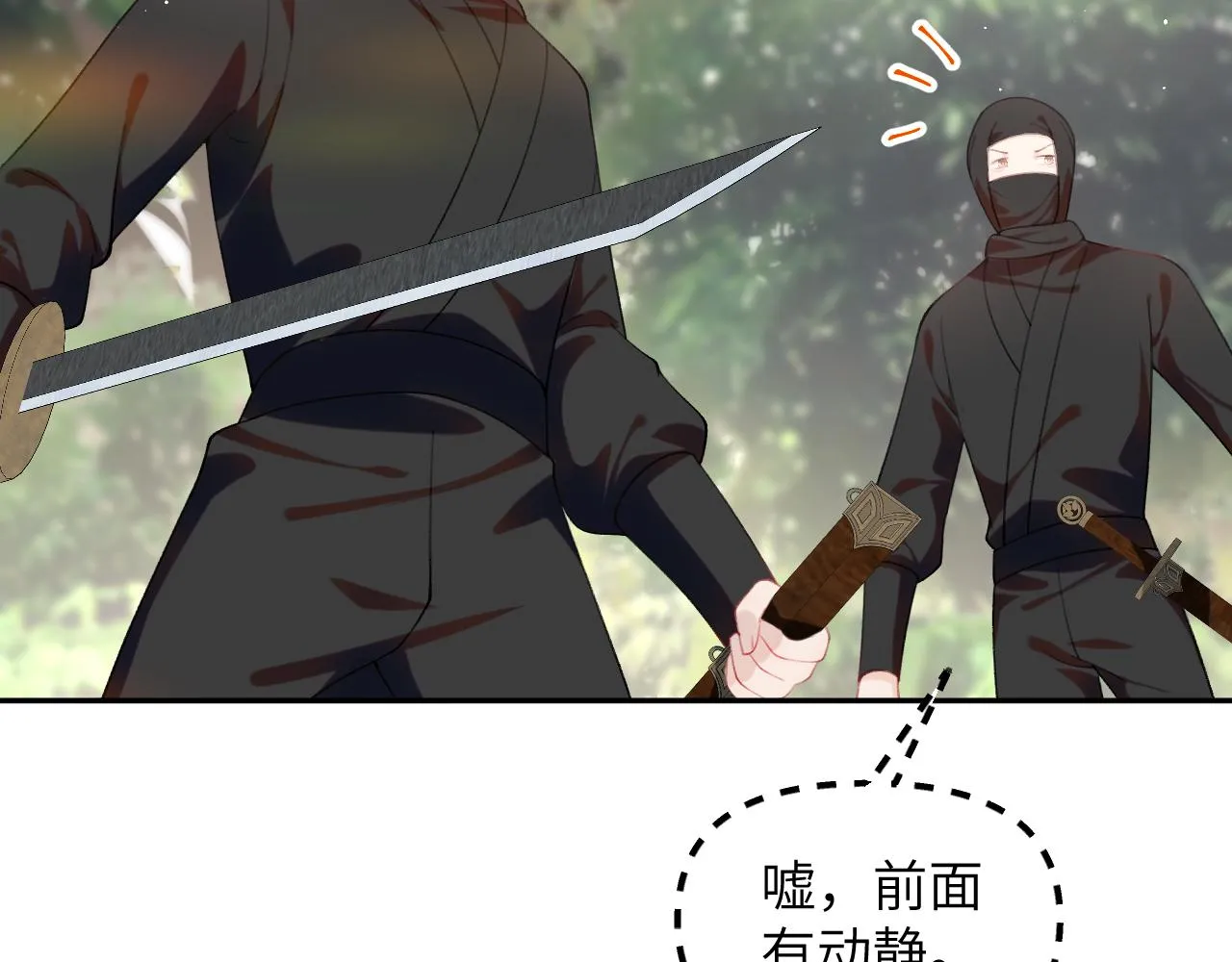 第116话 林中危险 第28页
