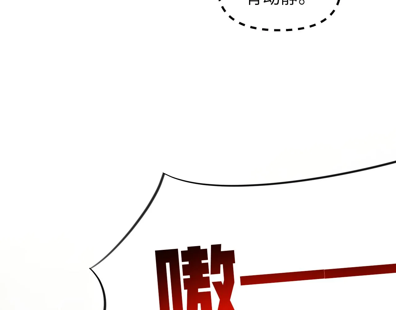 第116话 林中危险 第29页