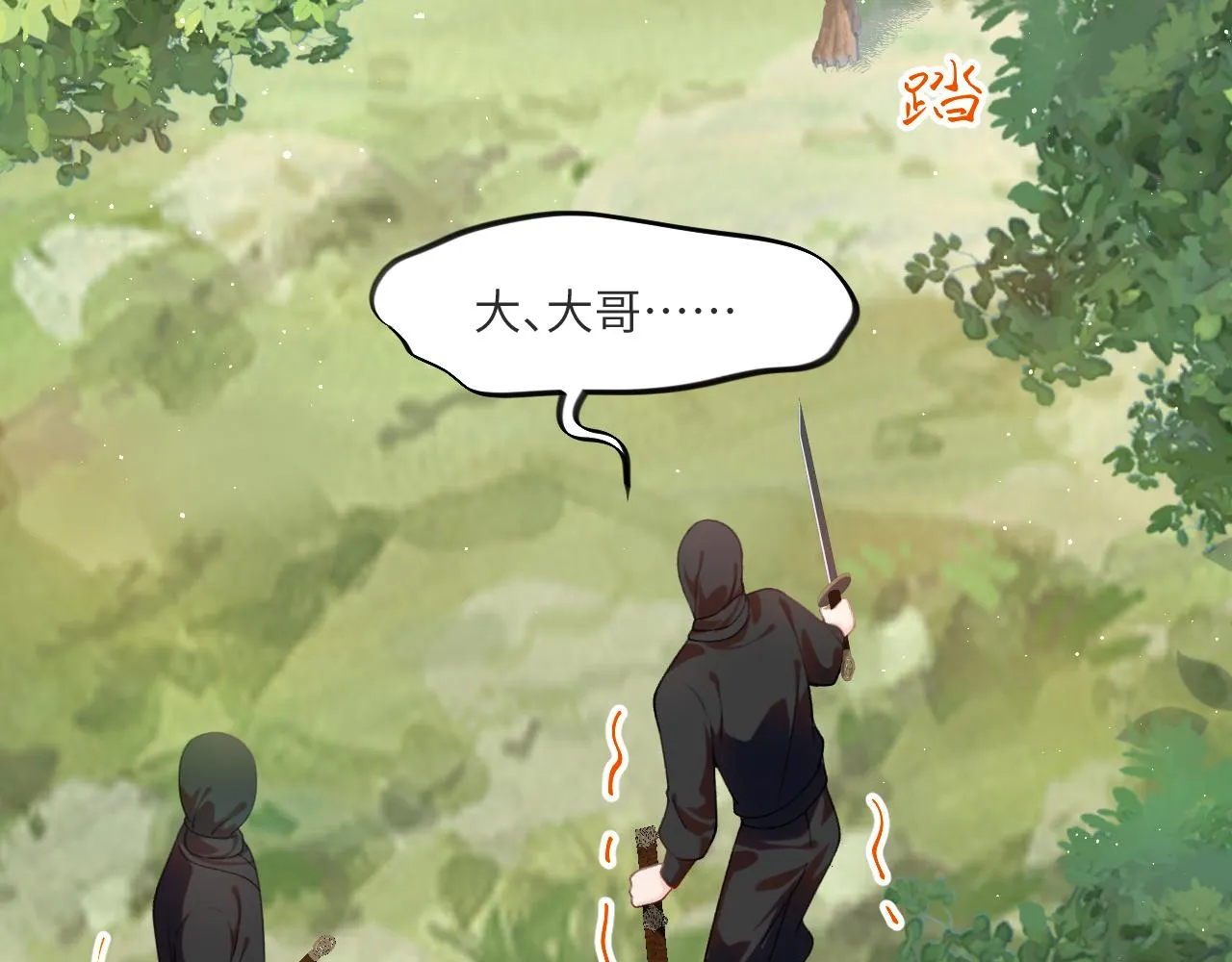 第116话 林中危险 第35页