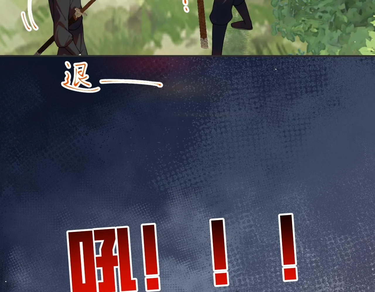 第116话 林中危险 第36页