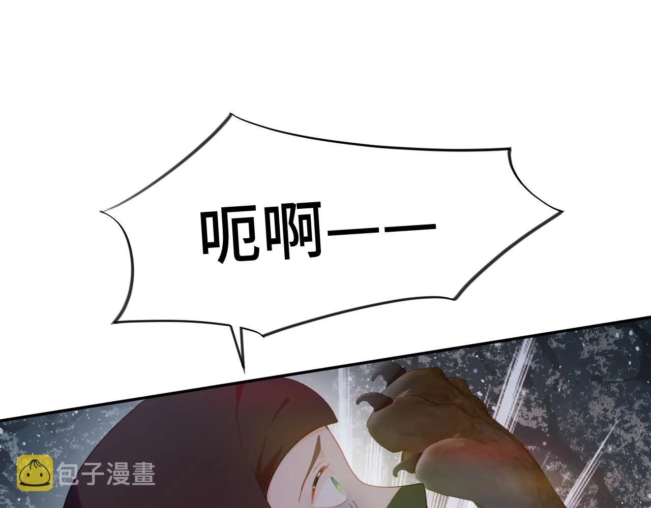 第116话 林中危险 第41页