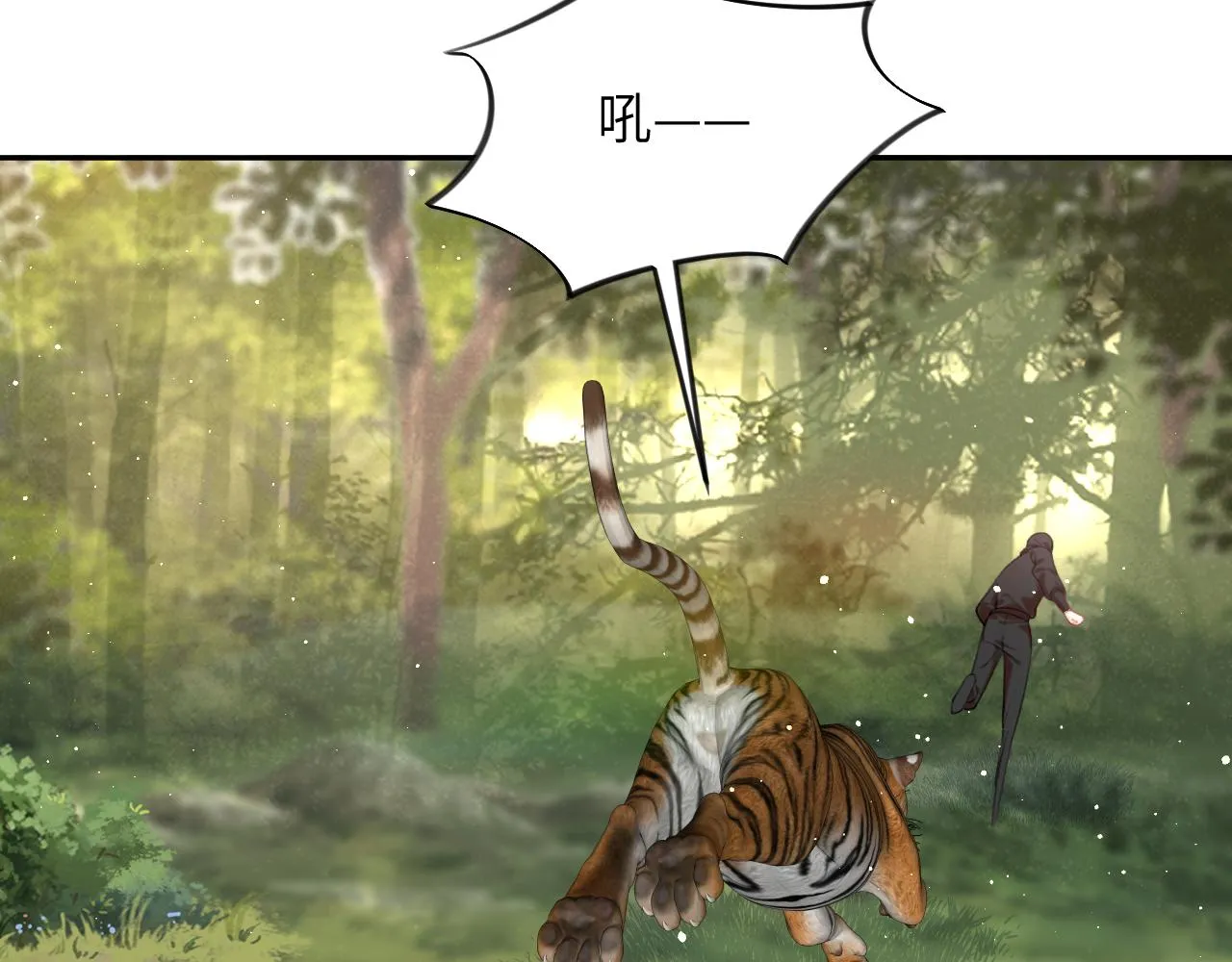 第116话 林中危险 第44页