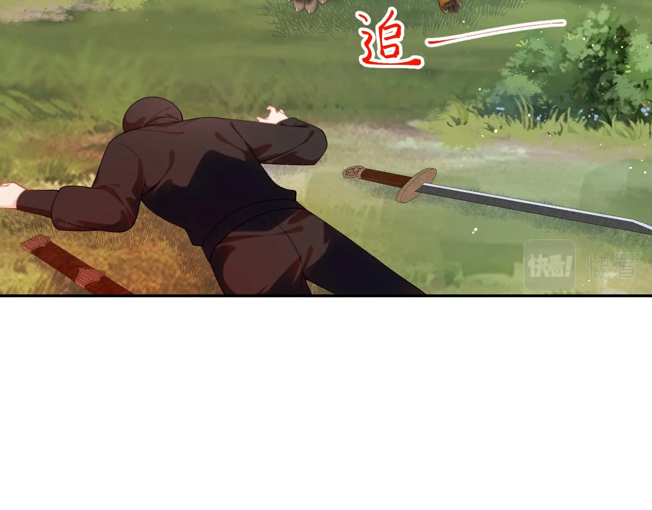 第116话 林中危险 第45页