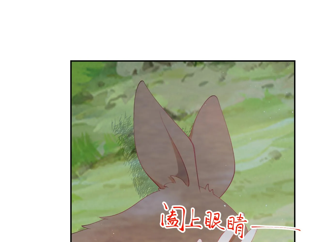 第116话 林中危险 第47页