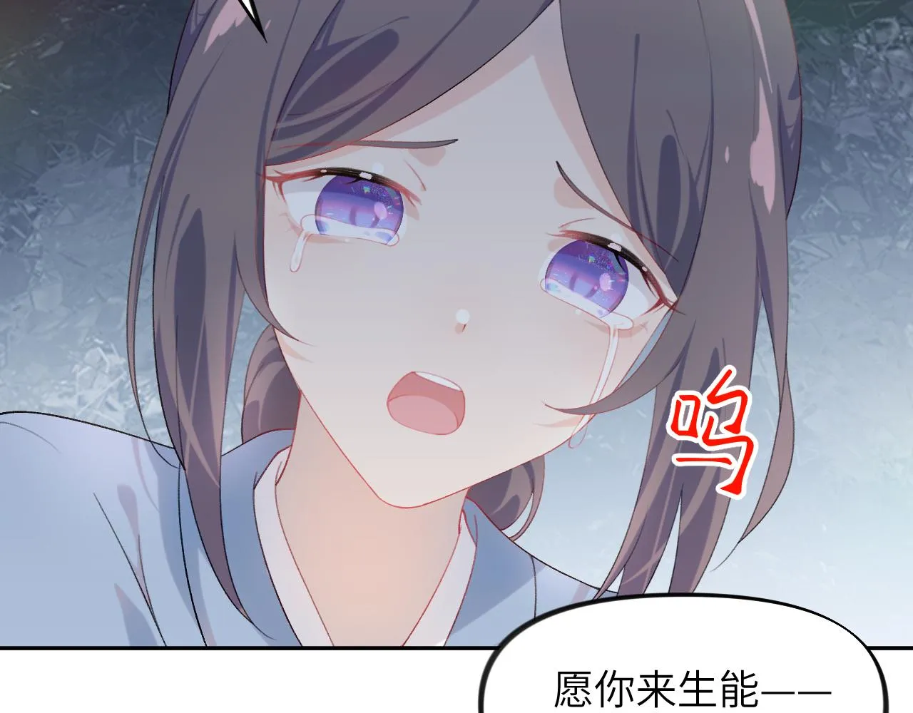 第116话 林中危险 第49页