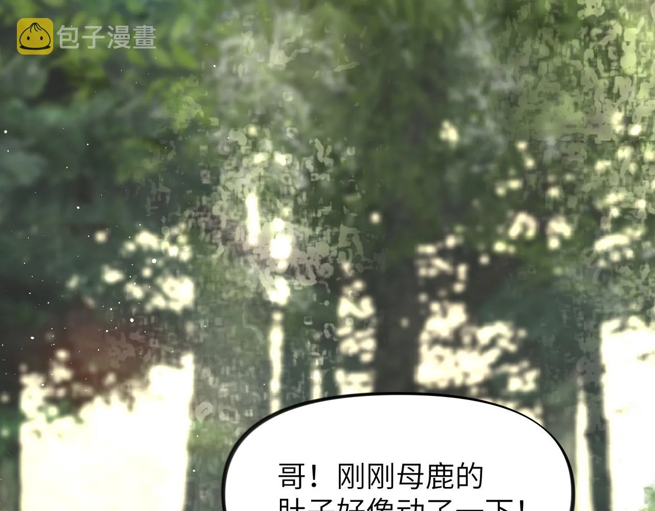 第116话 林中危险 第51页