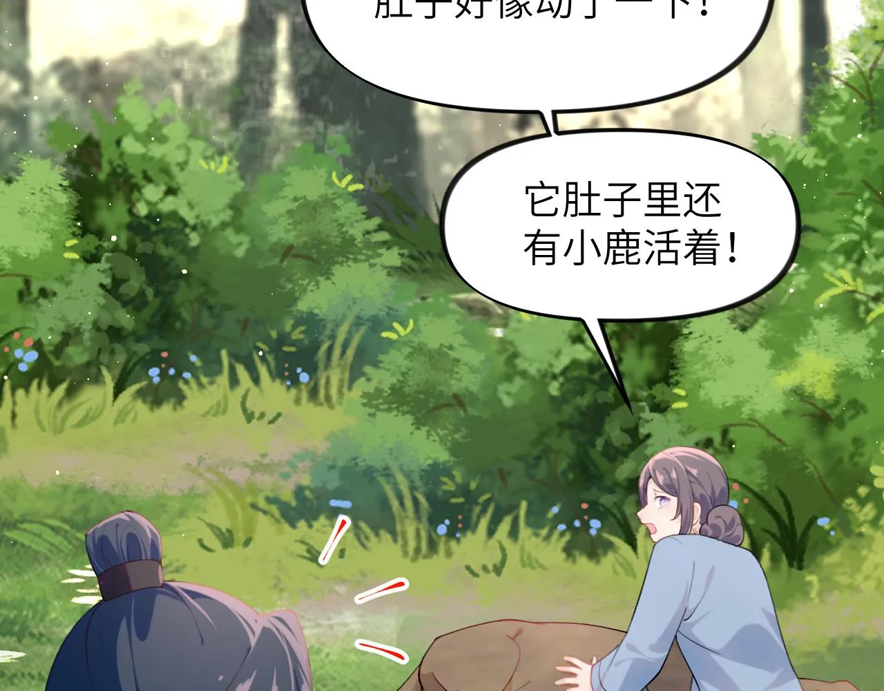 第116话 林中危险 第52页