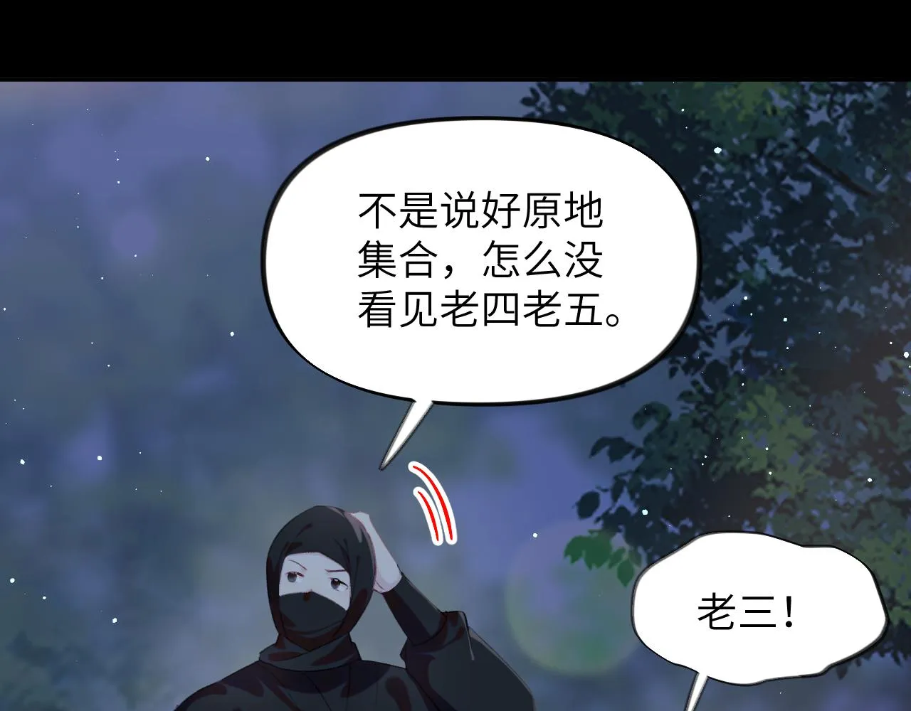 第116话 林中危险 第64页
