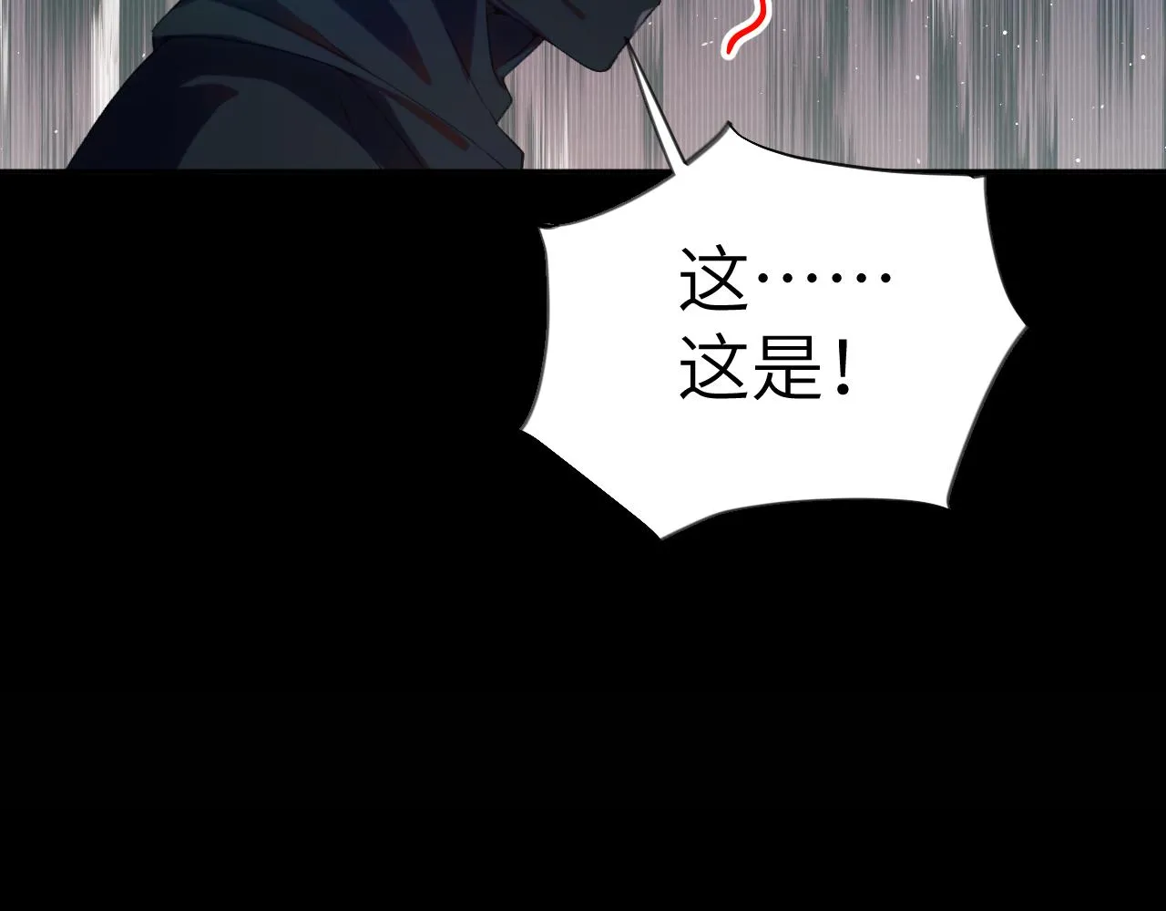 第116话 林中危险 第69页