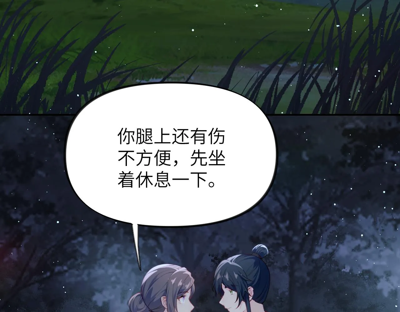 第116话 林中危险 第75页