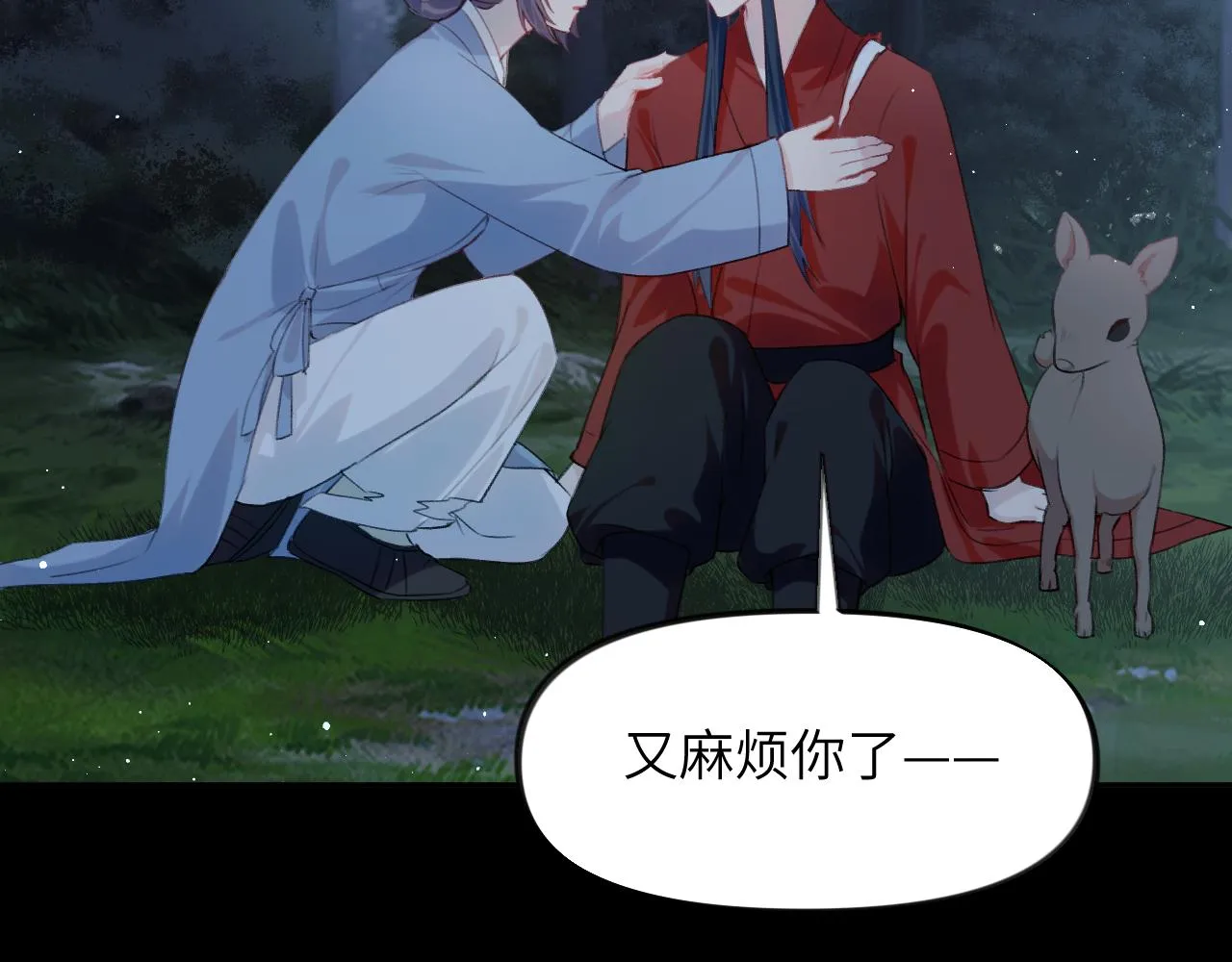 第116话 林中危险 第76页