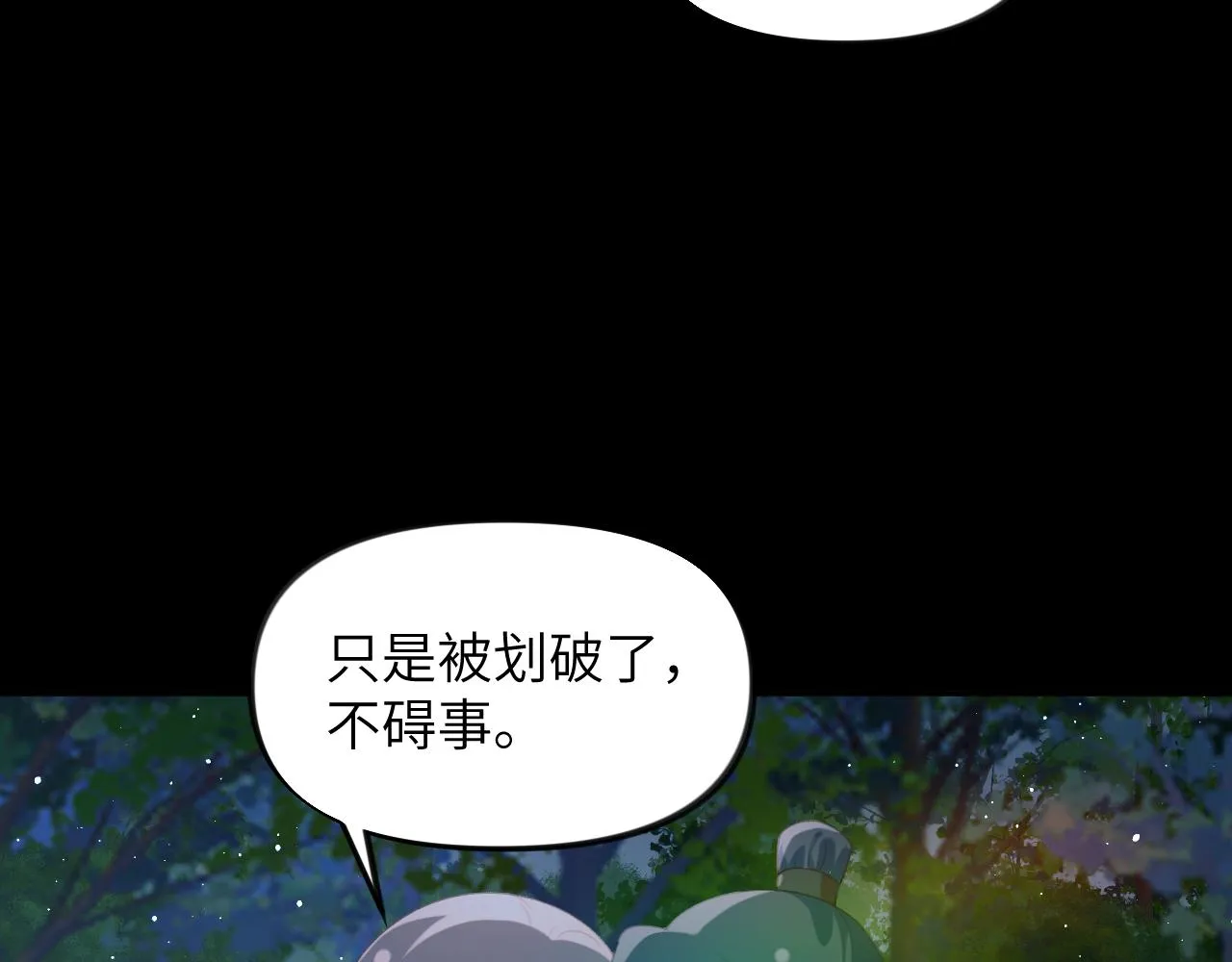 第116话 林中危险 第79页