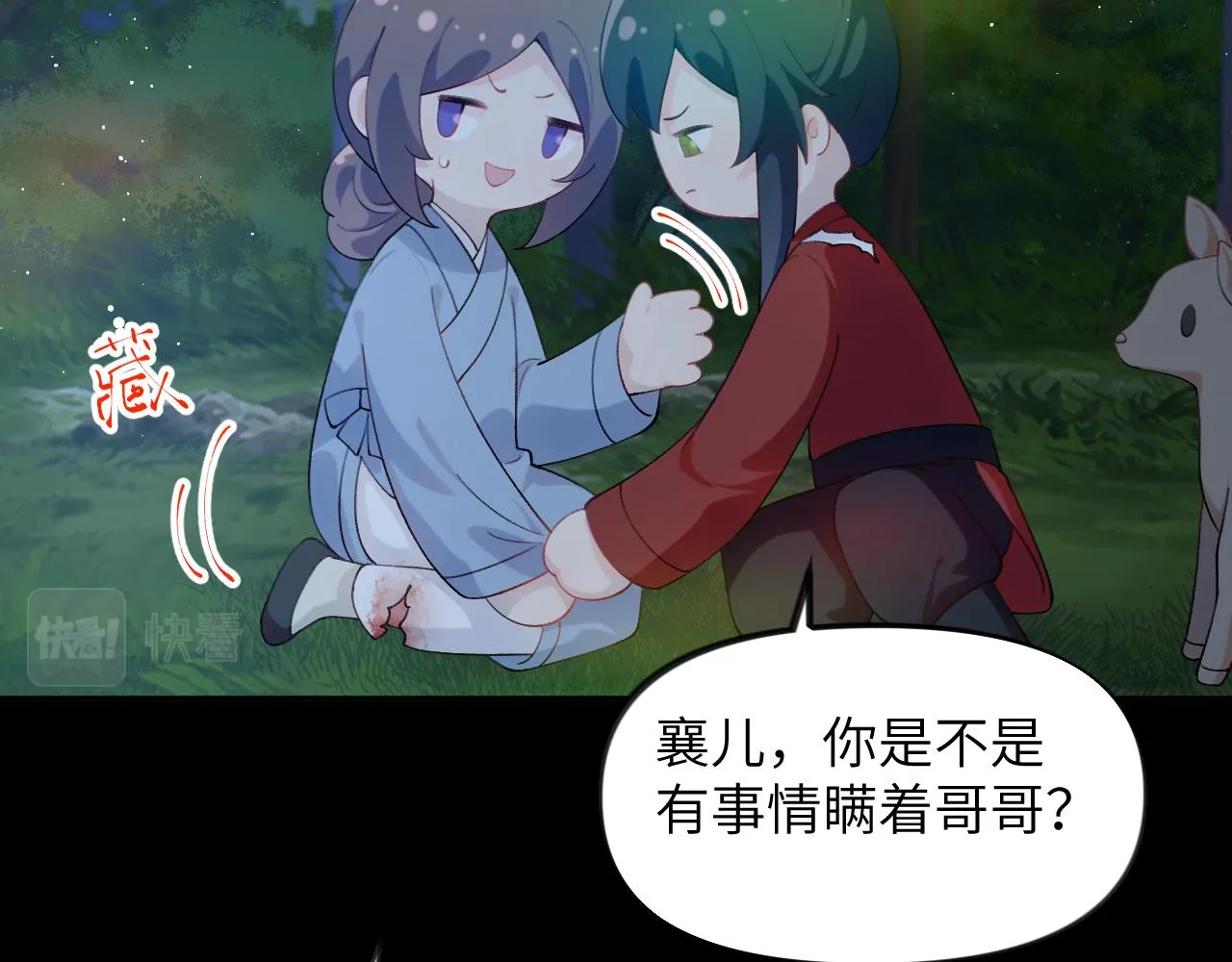 第116话 林中危险 第80页