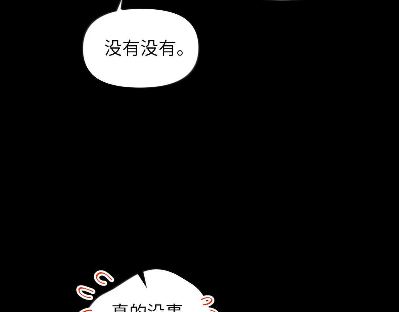 第116话 林中危险 第81页