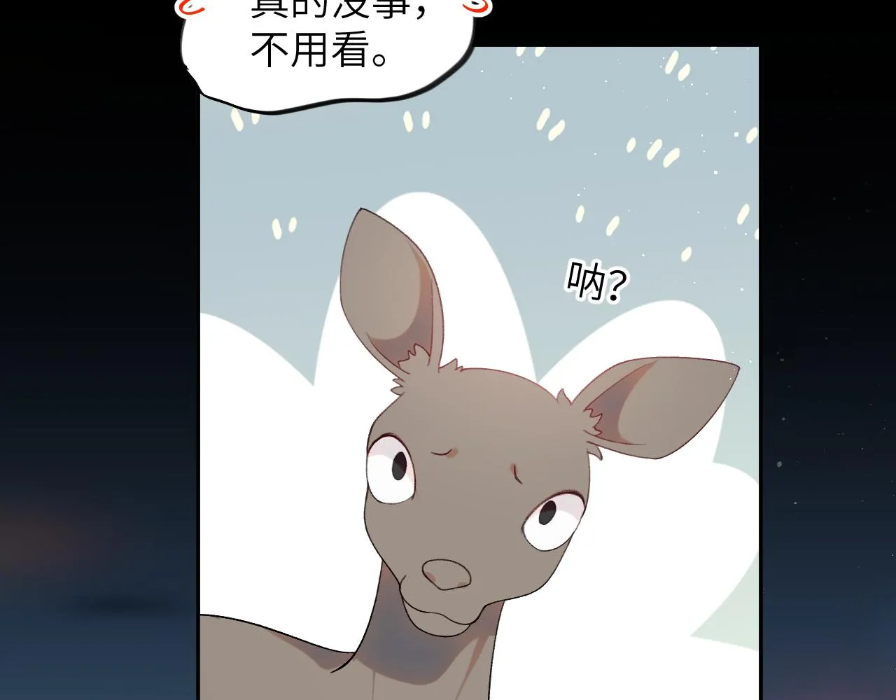 第116话 林中危险 第82页