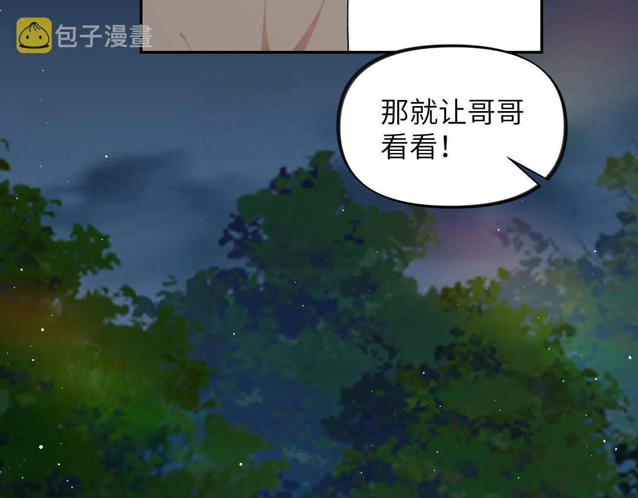 第116话 林中危险 第83页
