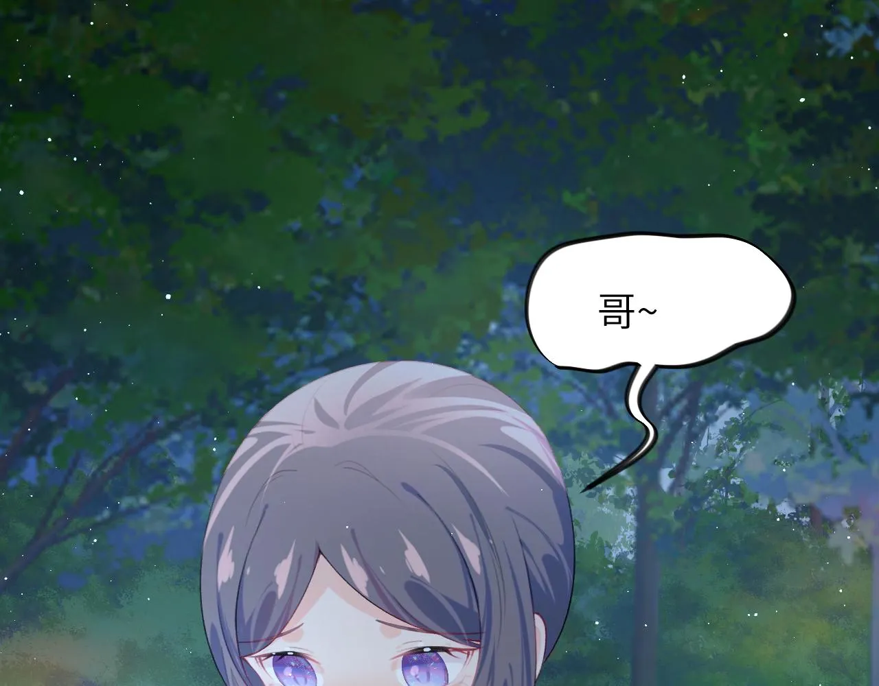 第116话 林中危险 第84页