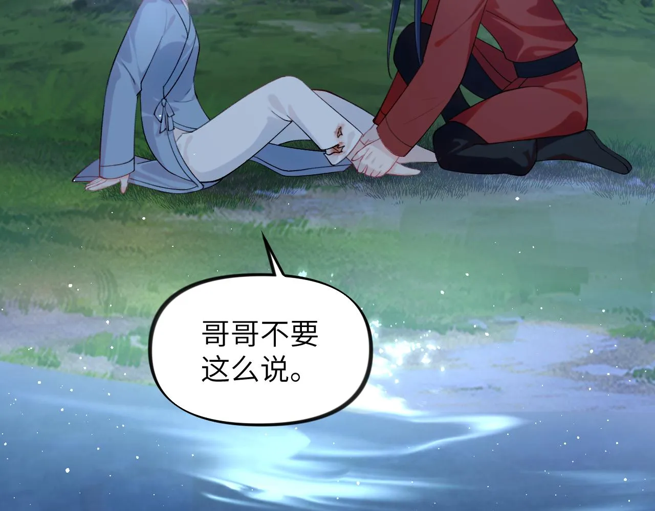 第116话 林中危险 第91页