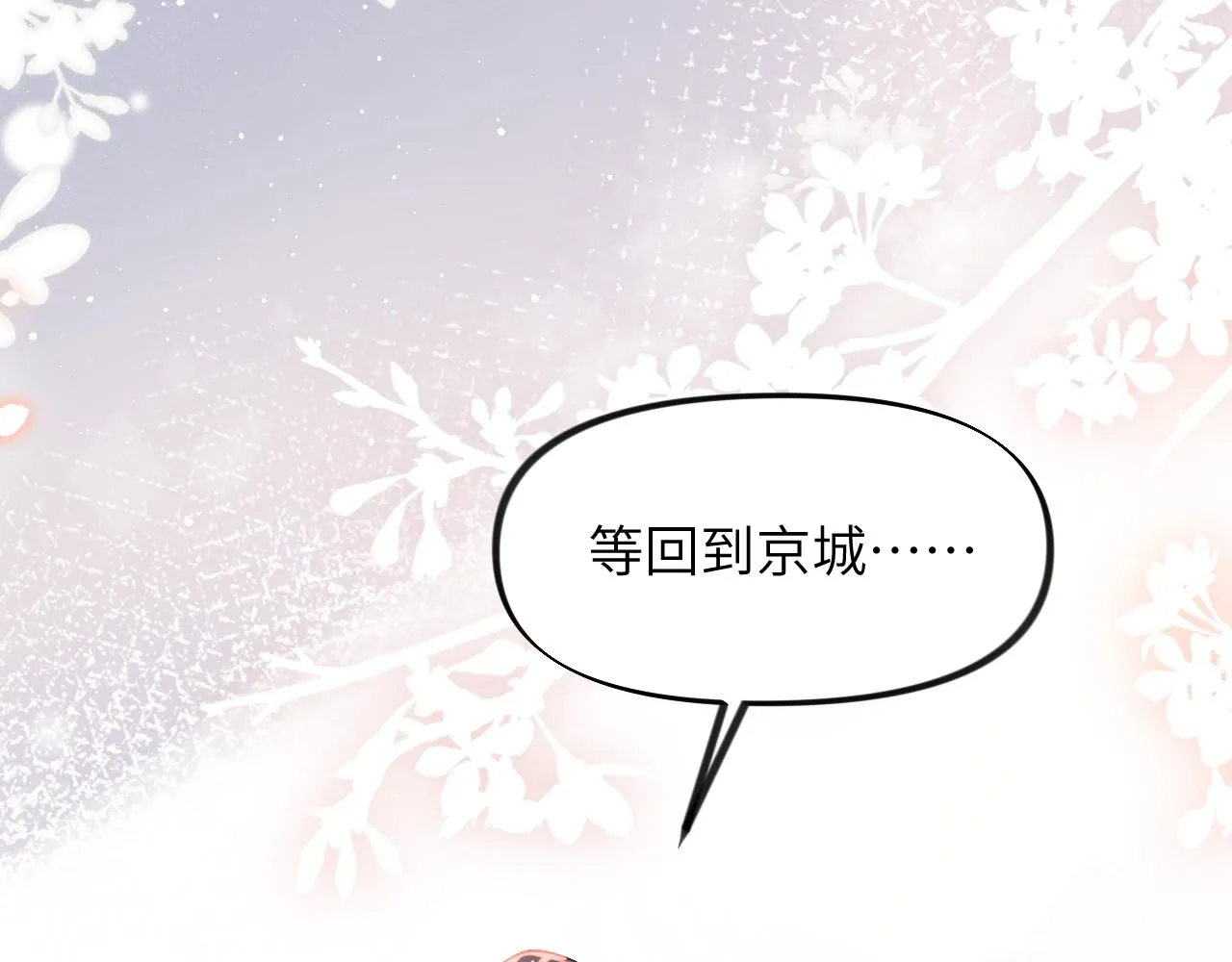 第116话 林中危险 第99页
