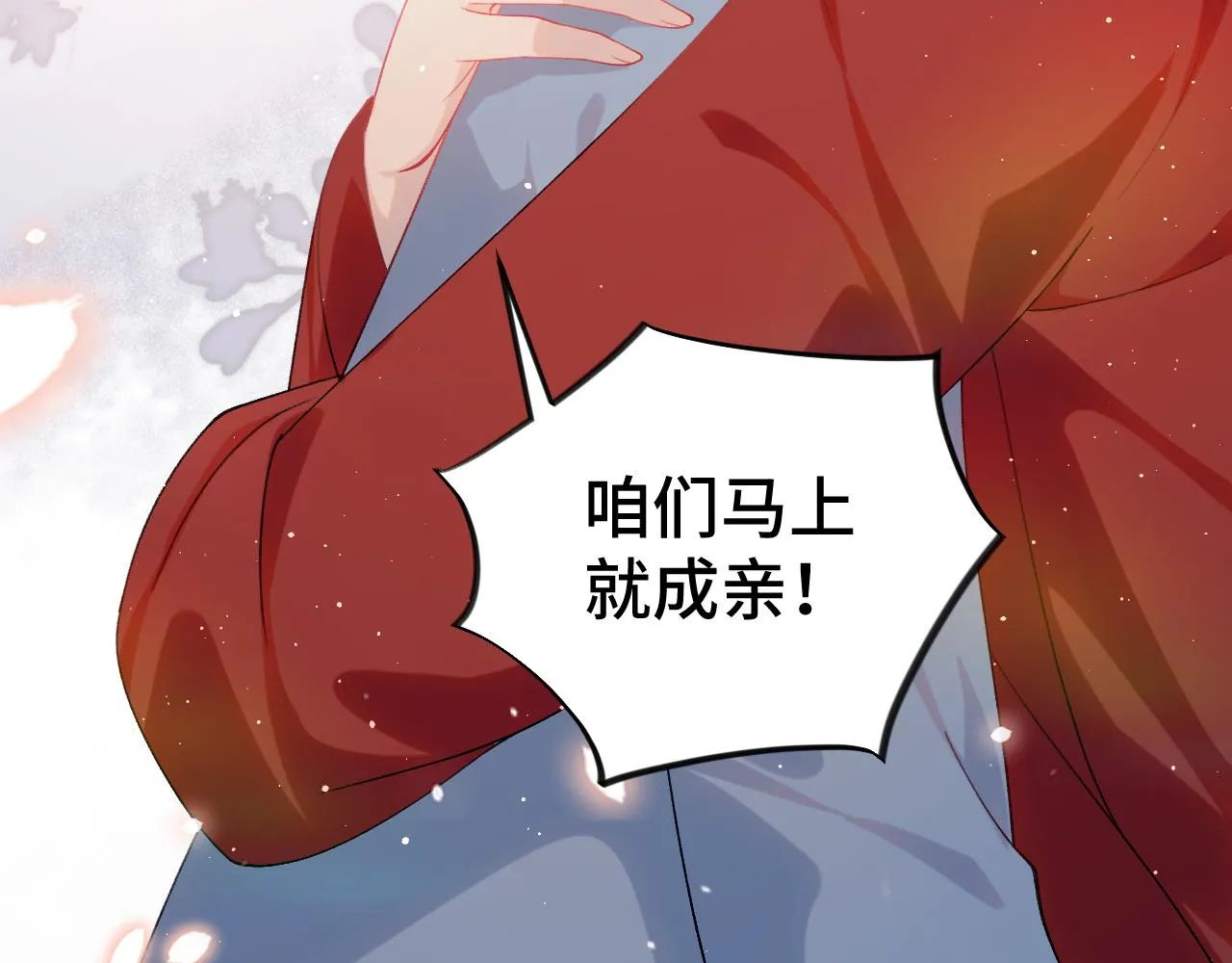 第116话 林中危险 第101页