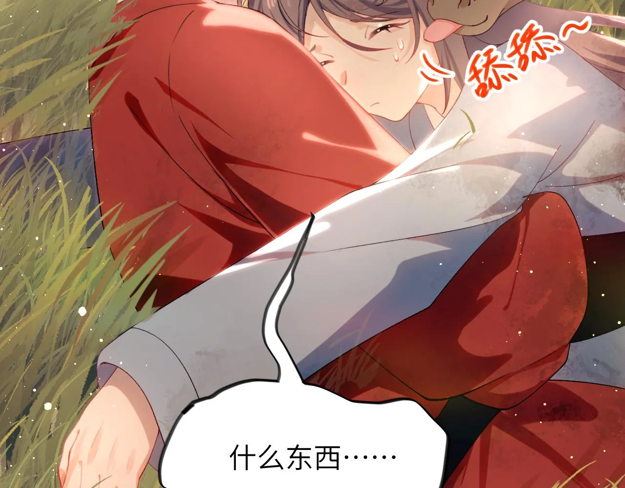 第115话 坠崖生还 第7页