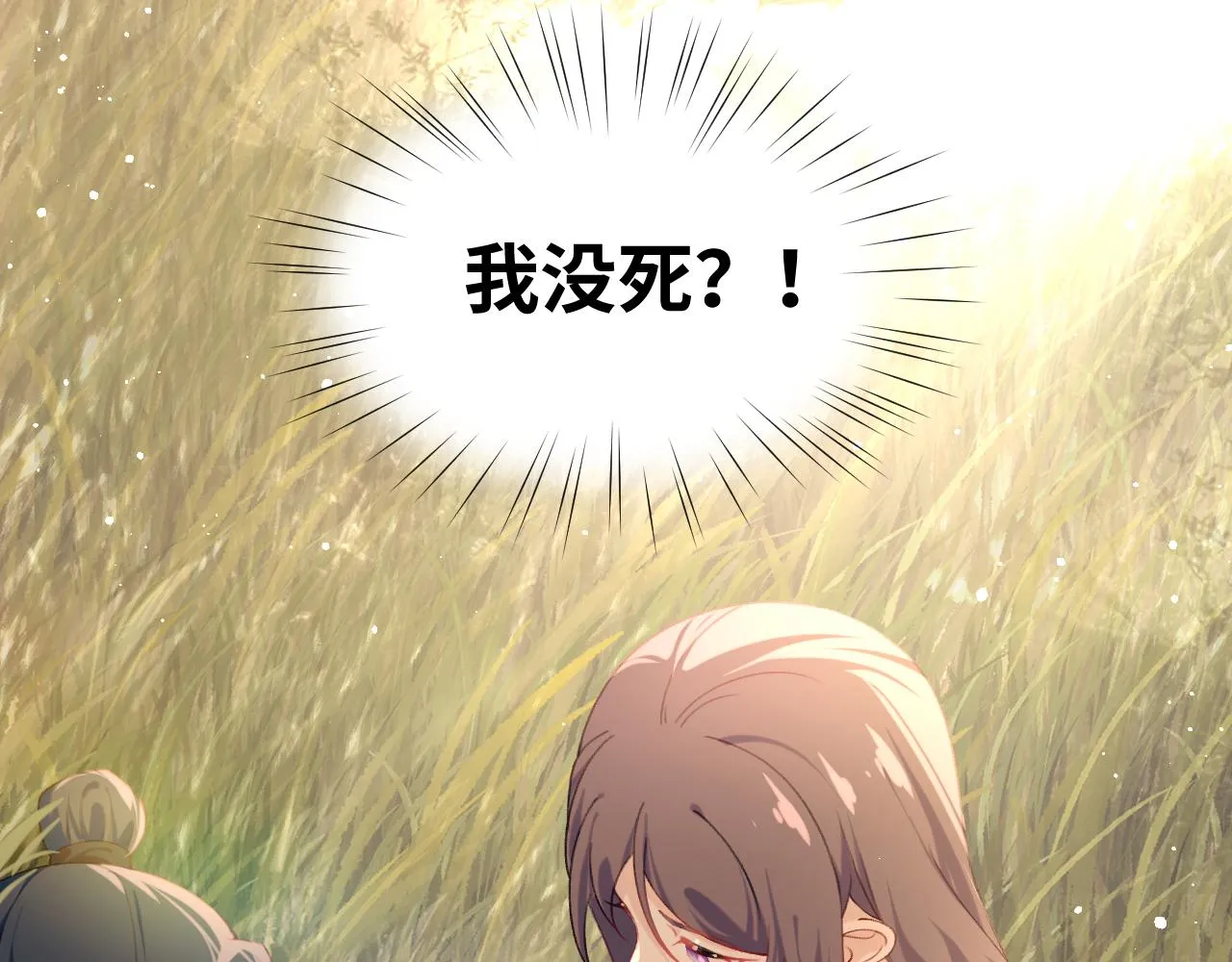 第115话 坠崖生还 第14页