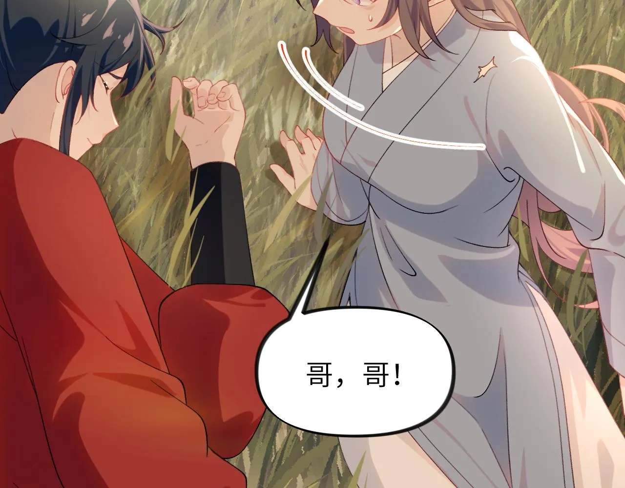 第115话 坠崖生还 第15页