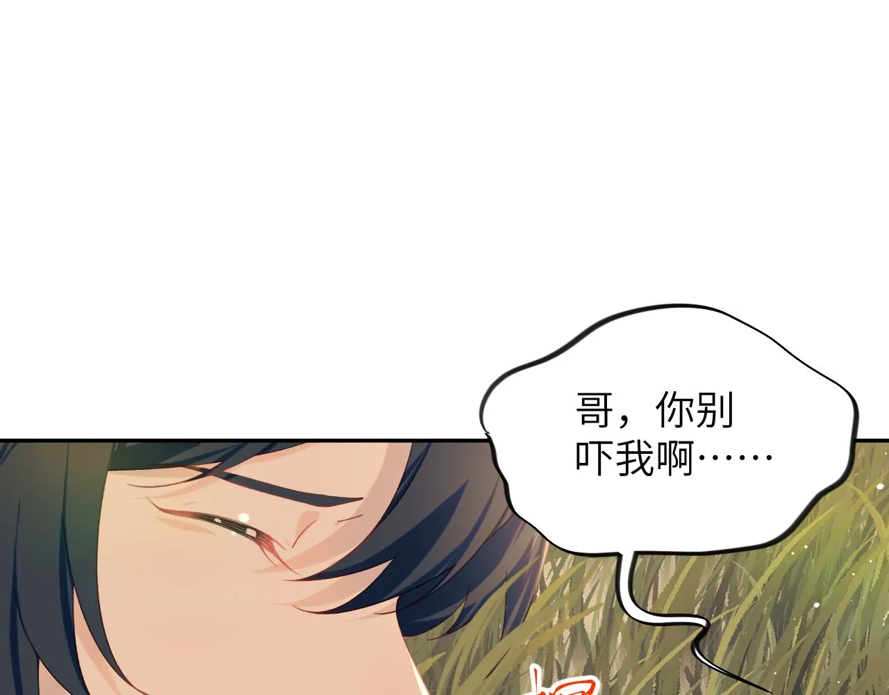 第115话 坠崖生还 第17页