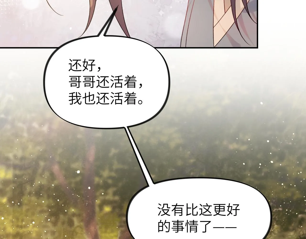 第115话 坠崖生还 第20页