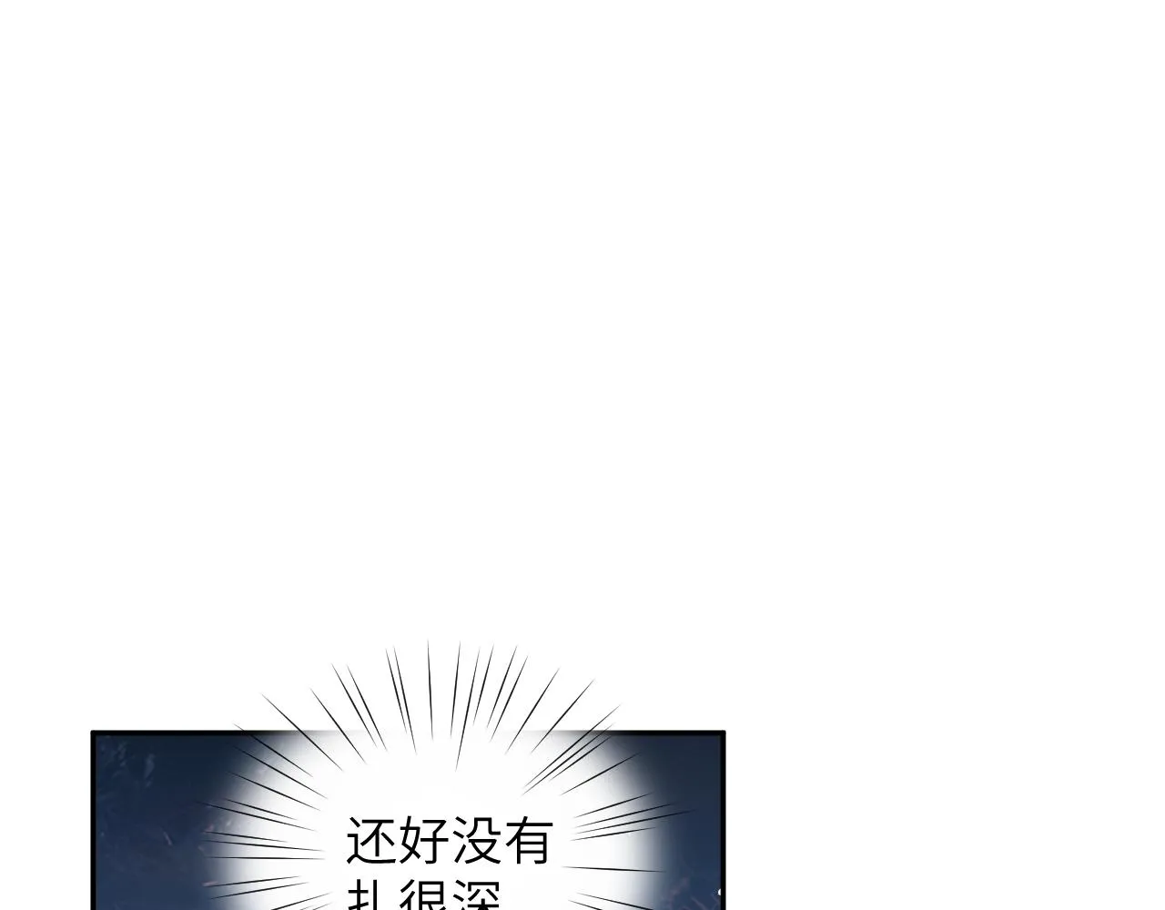 第115话 坠崖生还 第23页