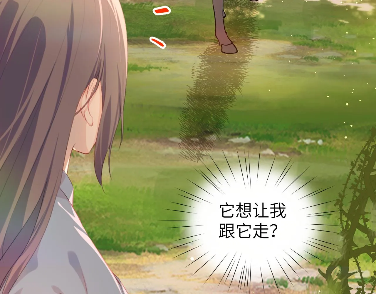 第115话 坠崖生还 第31页